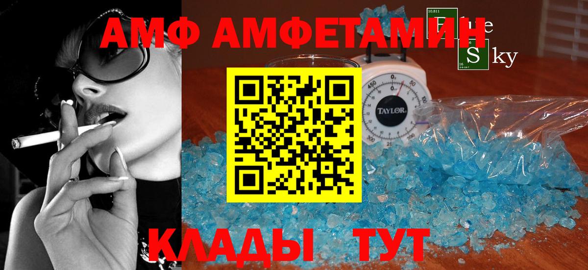АМФЕТАМИН 98% Сердобск