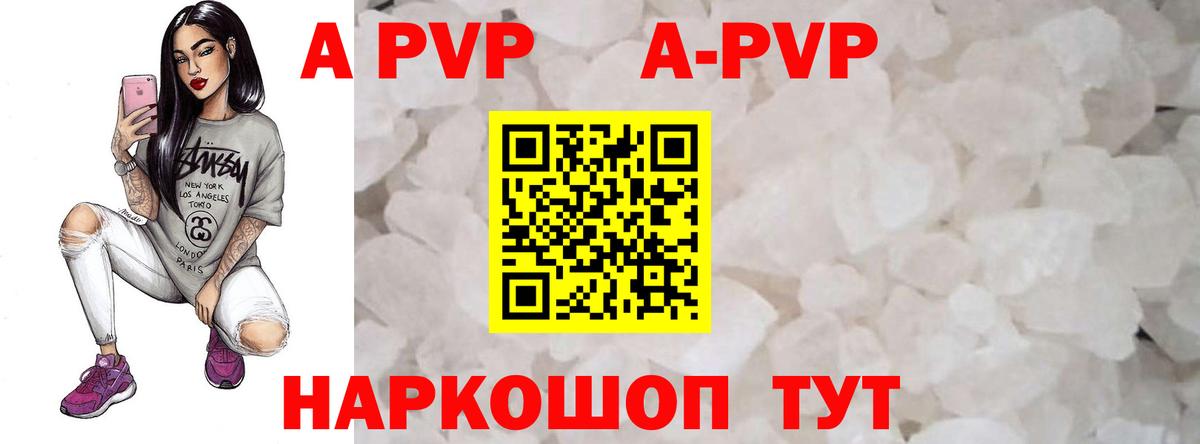Alfa_PVP Соль  Alpha PVP СК  Вход с VPN  Сердобск 