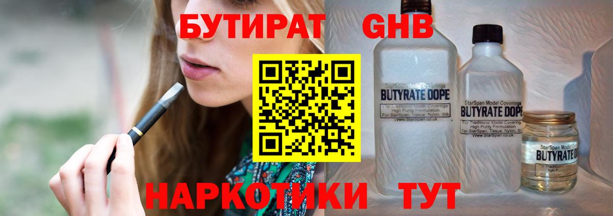 Сердобск  Бутират Butirat  Вход с VPN 