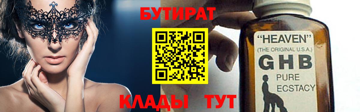 БУТИРАТ оксана Сердобск