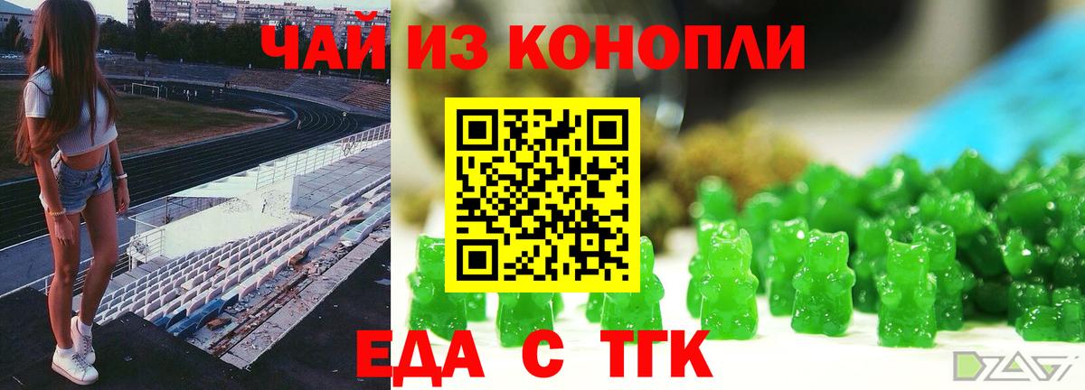 Сердобск  Cannafood марихуана  Вход с VPN 