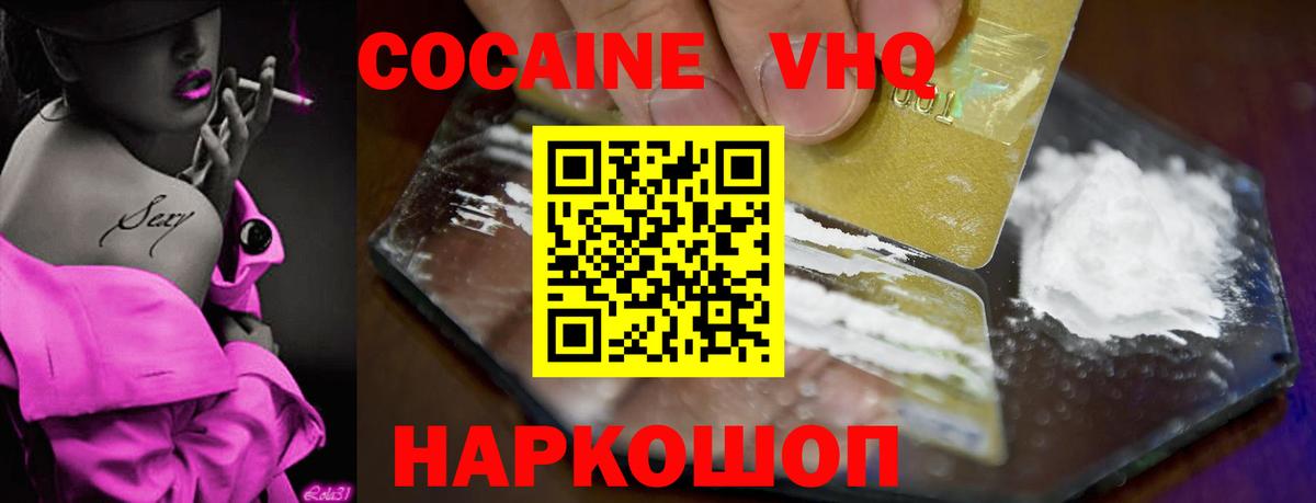 магазин продажи наркотиков  Вход с VPN  Кокаин VHQ  Сердобск  Кокаин Fish Scale 