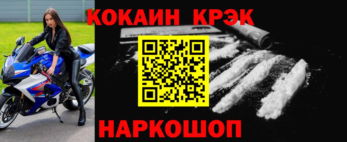 КОКАИН 98% Сердобск