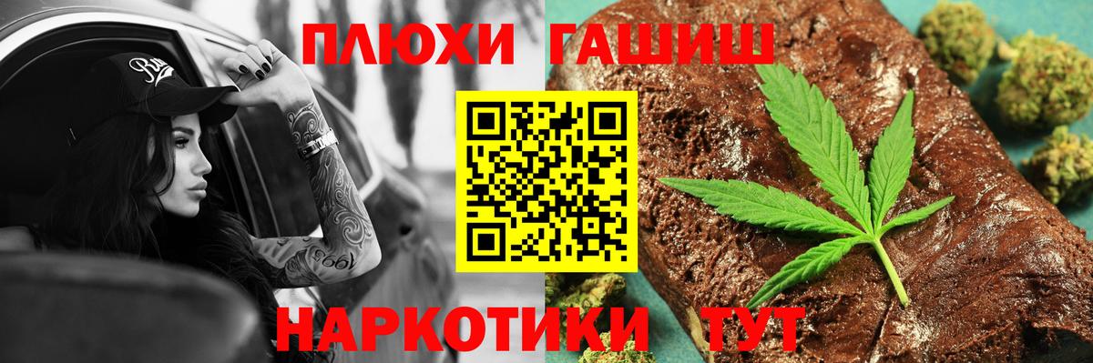 Сердобск  ГАШИШ hashish  Вход с VPN 