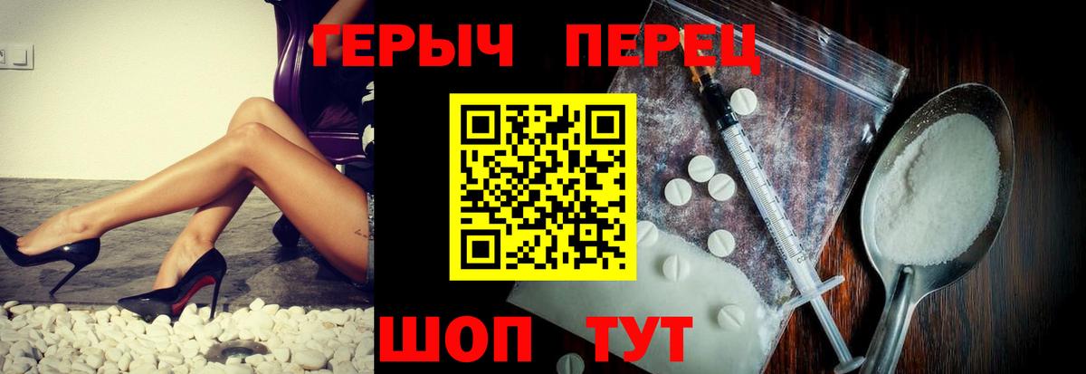 Сердобск  ГЕРОИН  Вход с VPN  Героин афганец 
