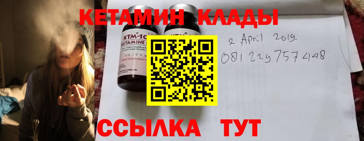 Кетамин VHQ Сердобск