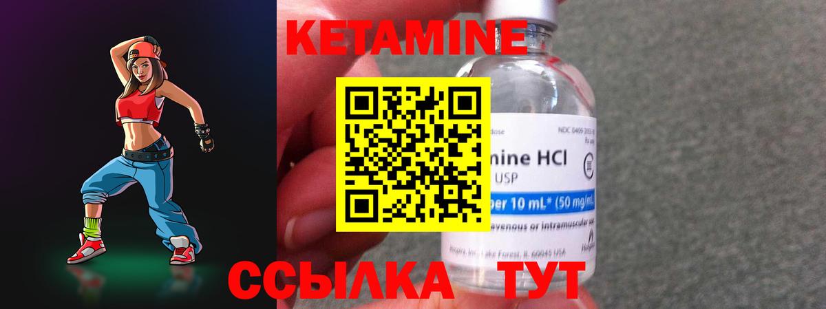 КЕТАМИН VHQ  Кетамин VHQ  Вход с VPN  Сердобск 