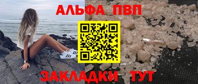 таблы Наро-Фоминск