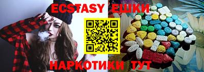 ECSTASY Нарткала