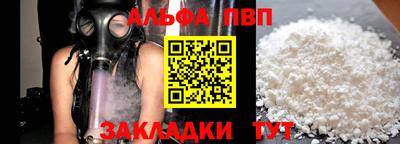 таблы Наро-Фоминск