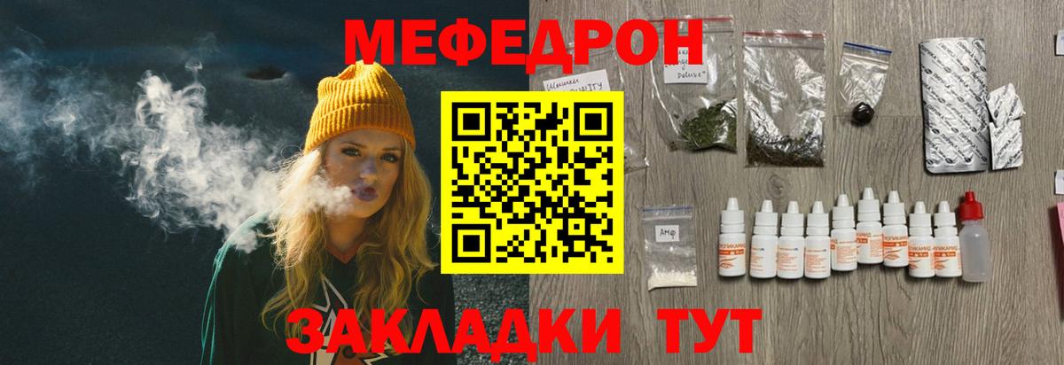 Меф мяу мяу  Сердобск