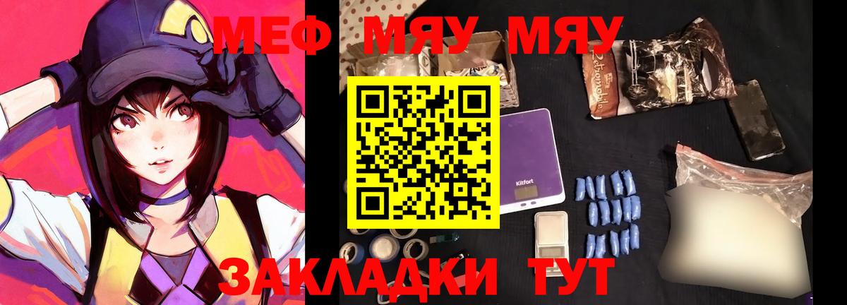 Сердобск  Меф мука  МЕФ кристаллы  Мефедрон  Вход с VPN 