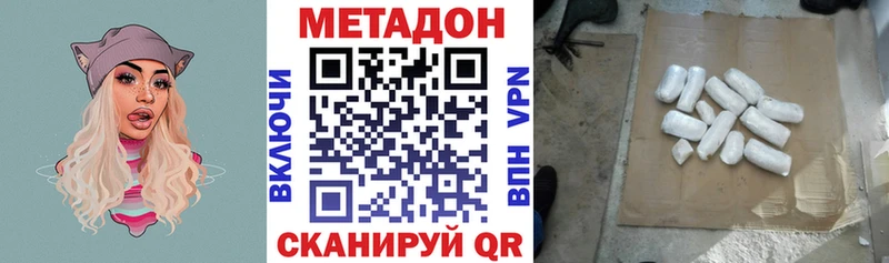 МЕТАДОН мёд  купить наркоту  Сердобск 