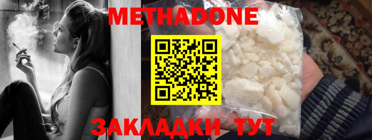 Метадон кристалл  MEGA ССЫЛКА  Сердобск  Вход с VPN 