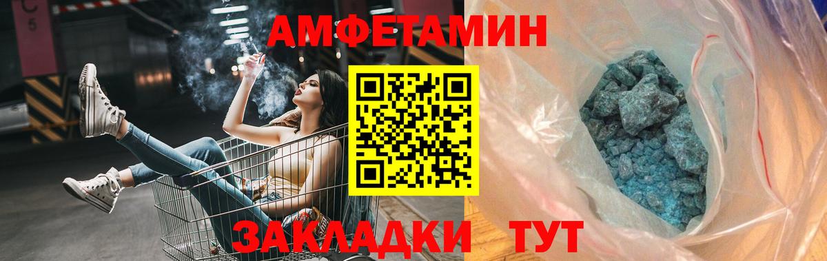МЕТАМФЕТАМИН винт Сердобск