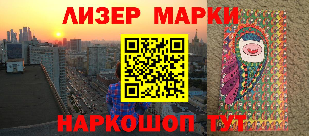 Сердобск  Наркотические марки 1,5мг  Наркотические марки 1,5мг  Вход с VPN 