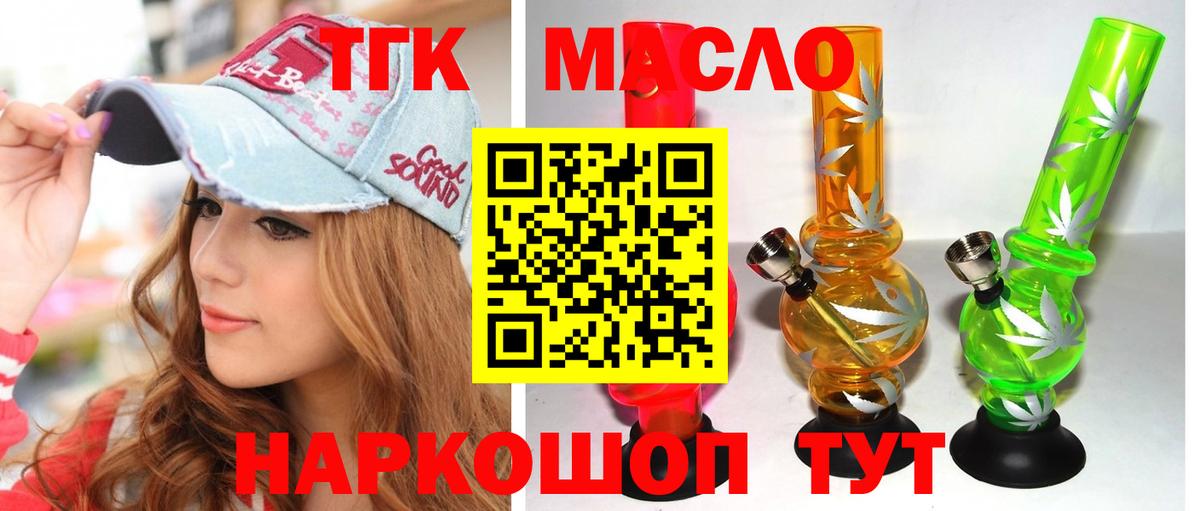 Сердобск  Дистиллят ТГК концентрат  ТГК гашишное масло  сколько стоит  Вход с VPN 
